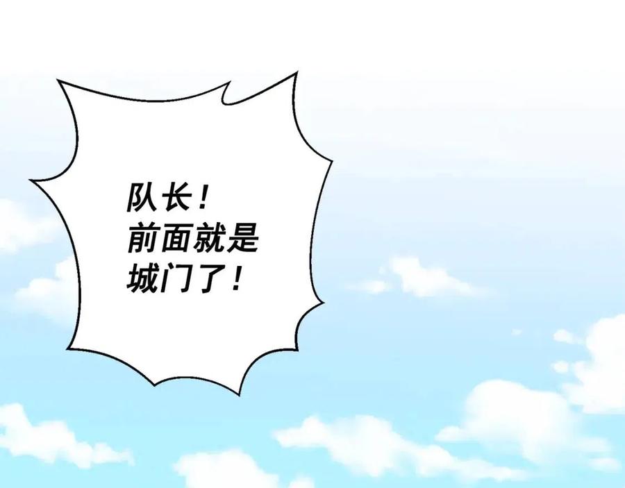 第二季 · 启· 被求婚的魔女3