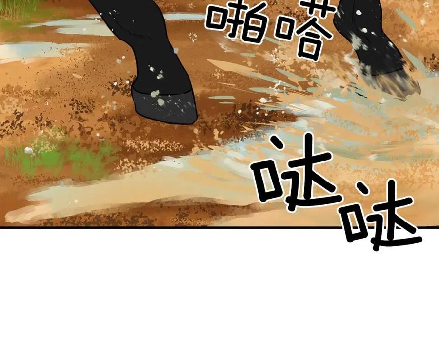 第二季 · 启· 被求婚的魔女2