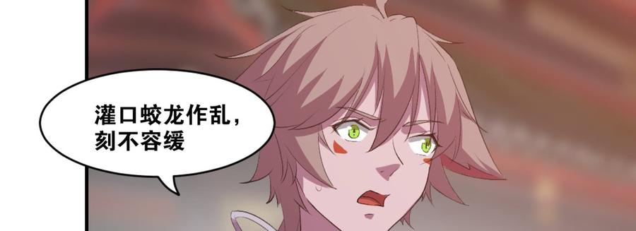 月下有红绳~漫画,骑马4图