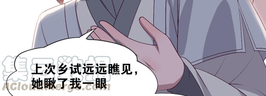 月下有红绳~漫画,求姻缘1图