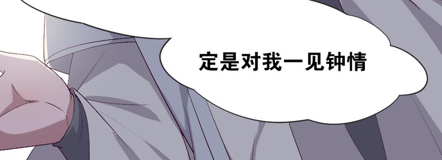 月下有红绳~漫画,求姻缘2图