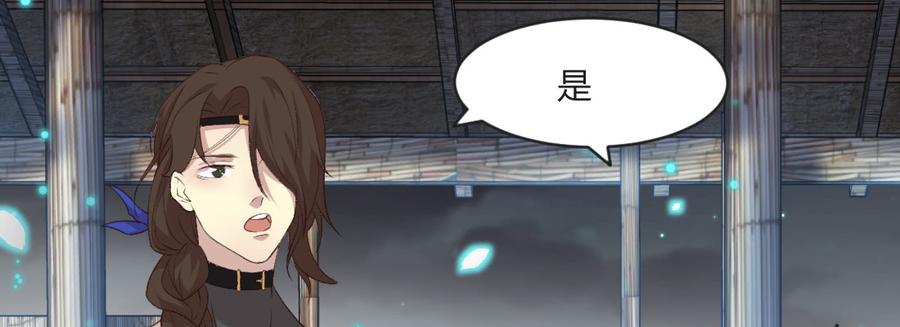 月下有红绳~漫画,习惯5图