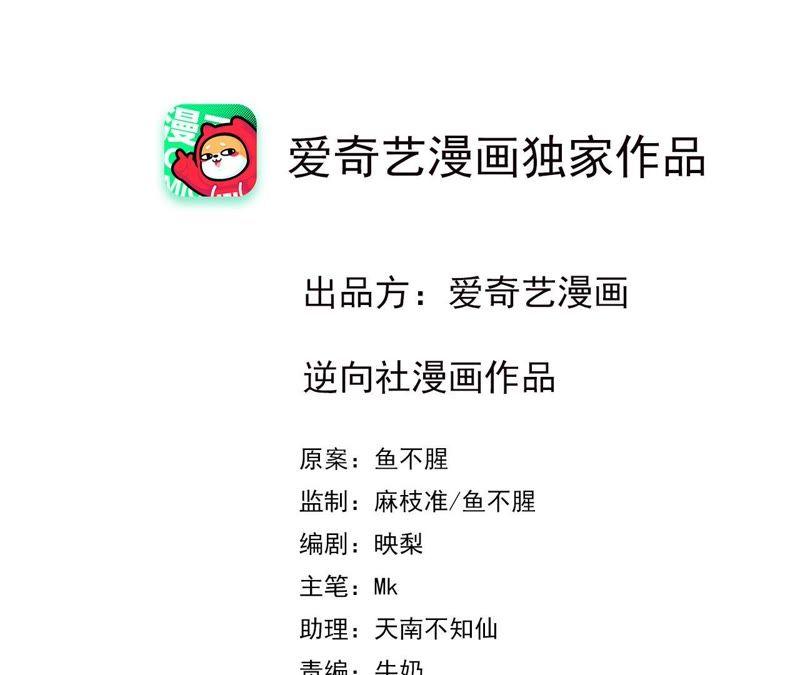 第26话 英雄救美1