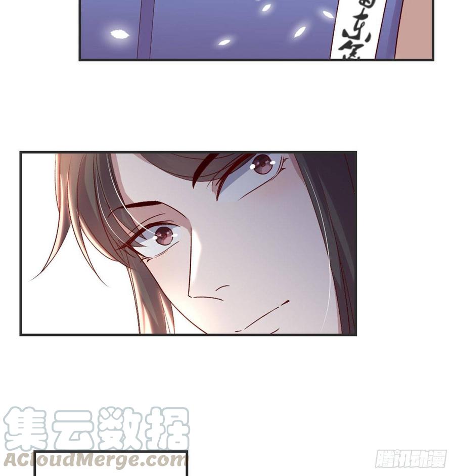 月下有红绳~漫画,留下陪我4图