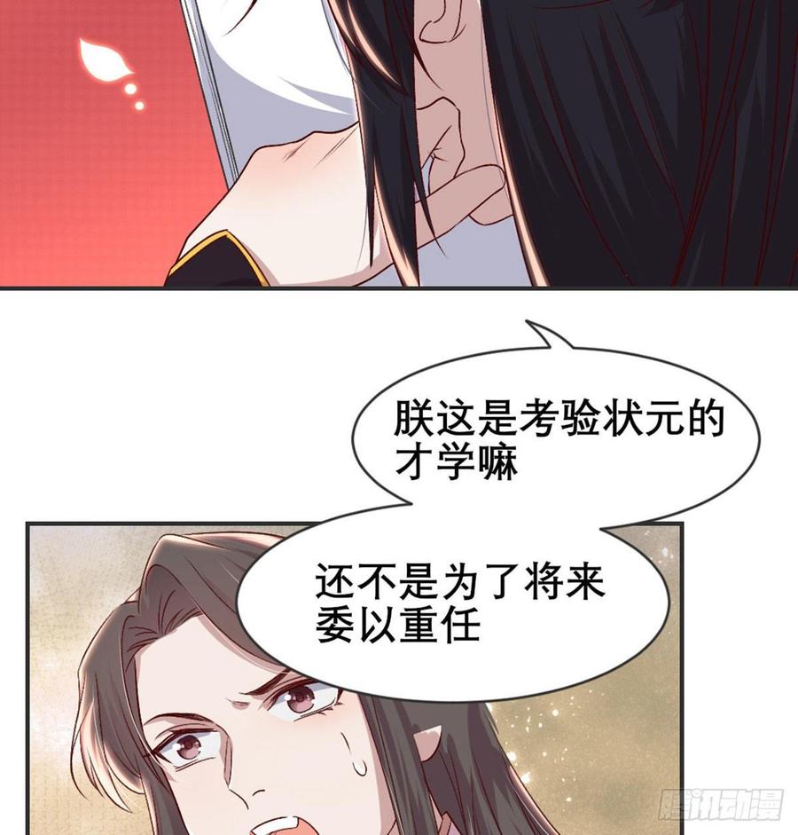 月下有红绳~漫画,留下陪我1图