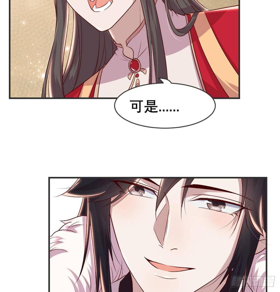 月下有红绳~漫画,留下陪我2图