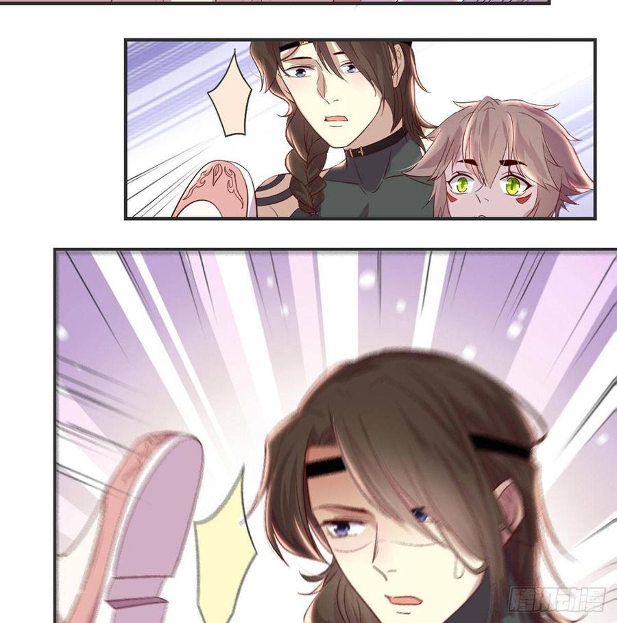 月下有红绳~漫画,留下陪我4图