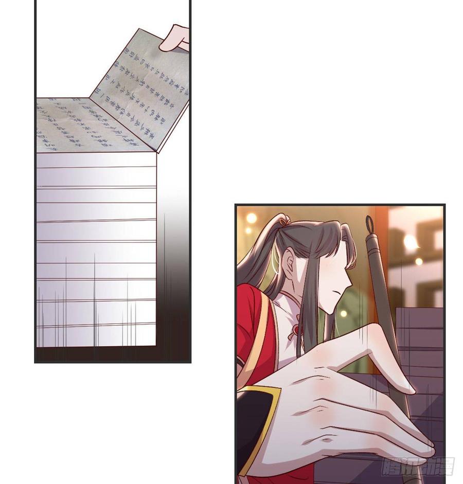 月下有红绳~漫画,留下陪我5图