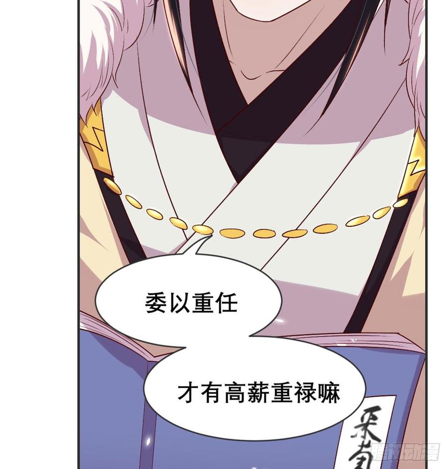 月下有红绳~漫画,留下陪我3图