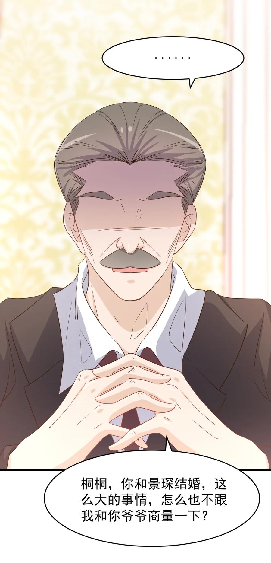 第100话 你怎么可以嫁给他的小叔？1