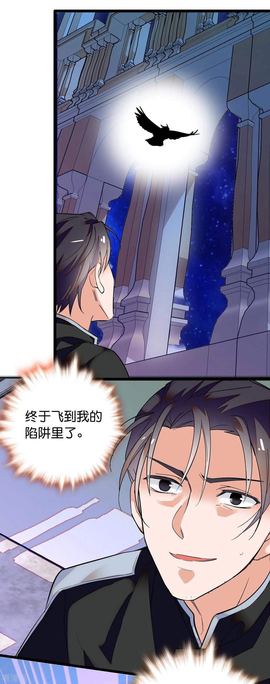 第4话 被激怒的魔物2