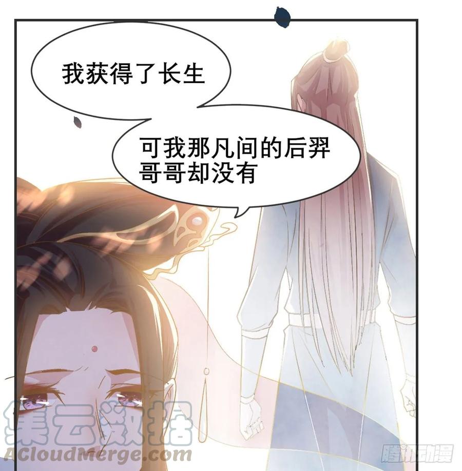 月下有红绳~漫画,番外 好一个绿茶2图