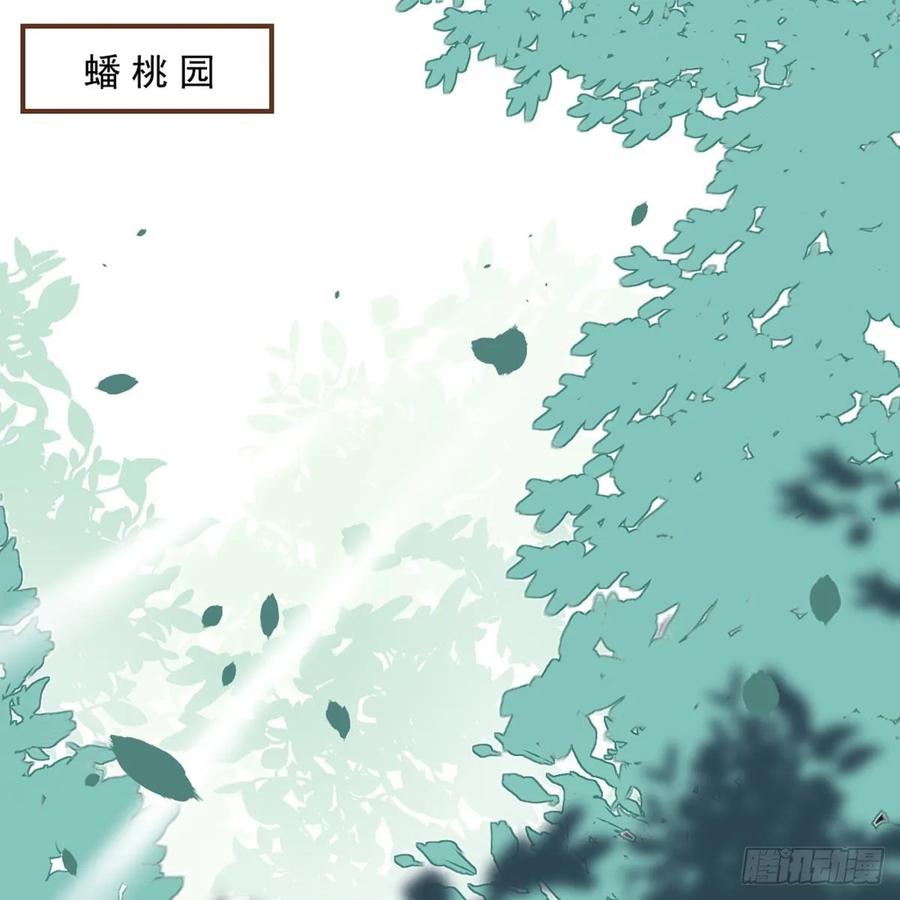 月下有红绳~漫画,番外 好一个绿茶2图