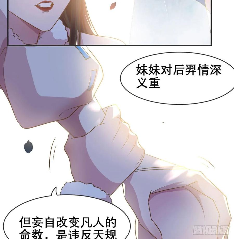 月下有红绳~漫画,番外 好一个绿茶3图