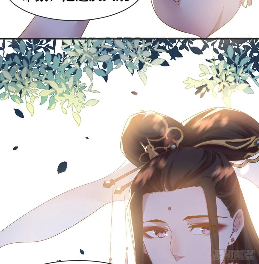 月下有红绳~漫画,番外 好一个绿茶4图