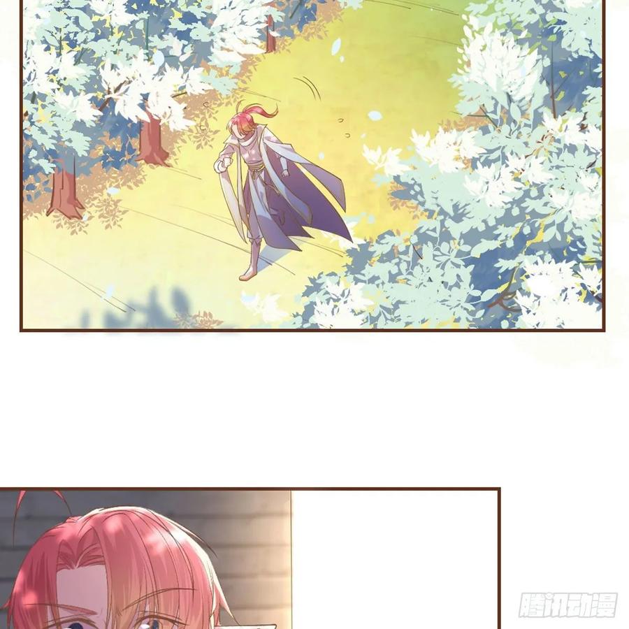 月下有红绳~漫画,番外 好一个绿茶5图