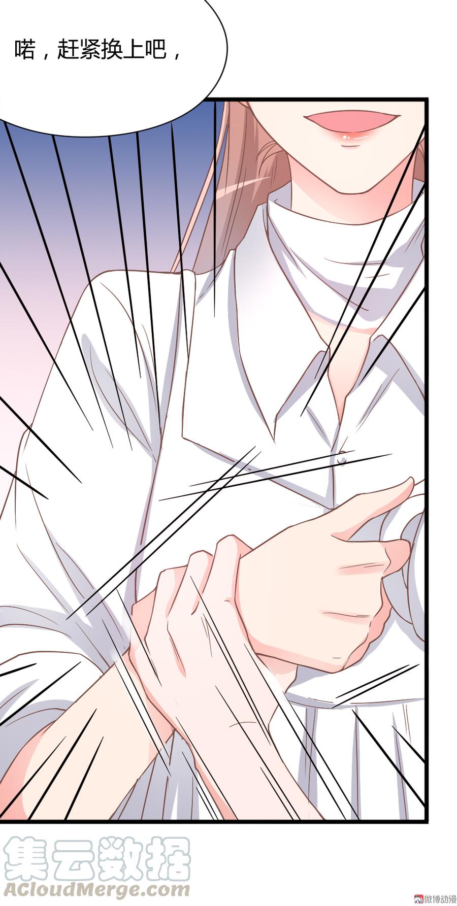 第06话 贱人 你敢打我？！4