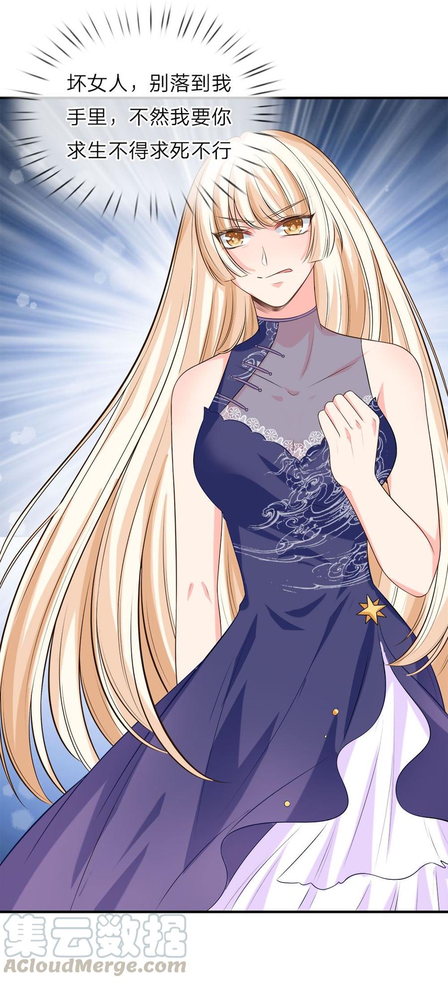 正文 第133话 胡乱吃醋4