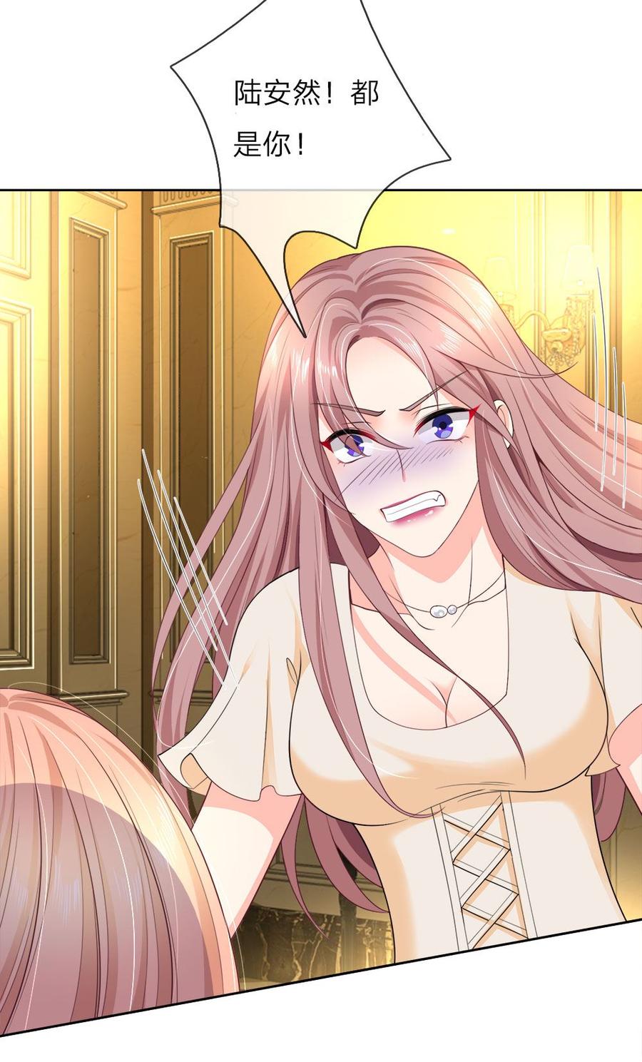 正文 第118话 滚出陆公馆3