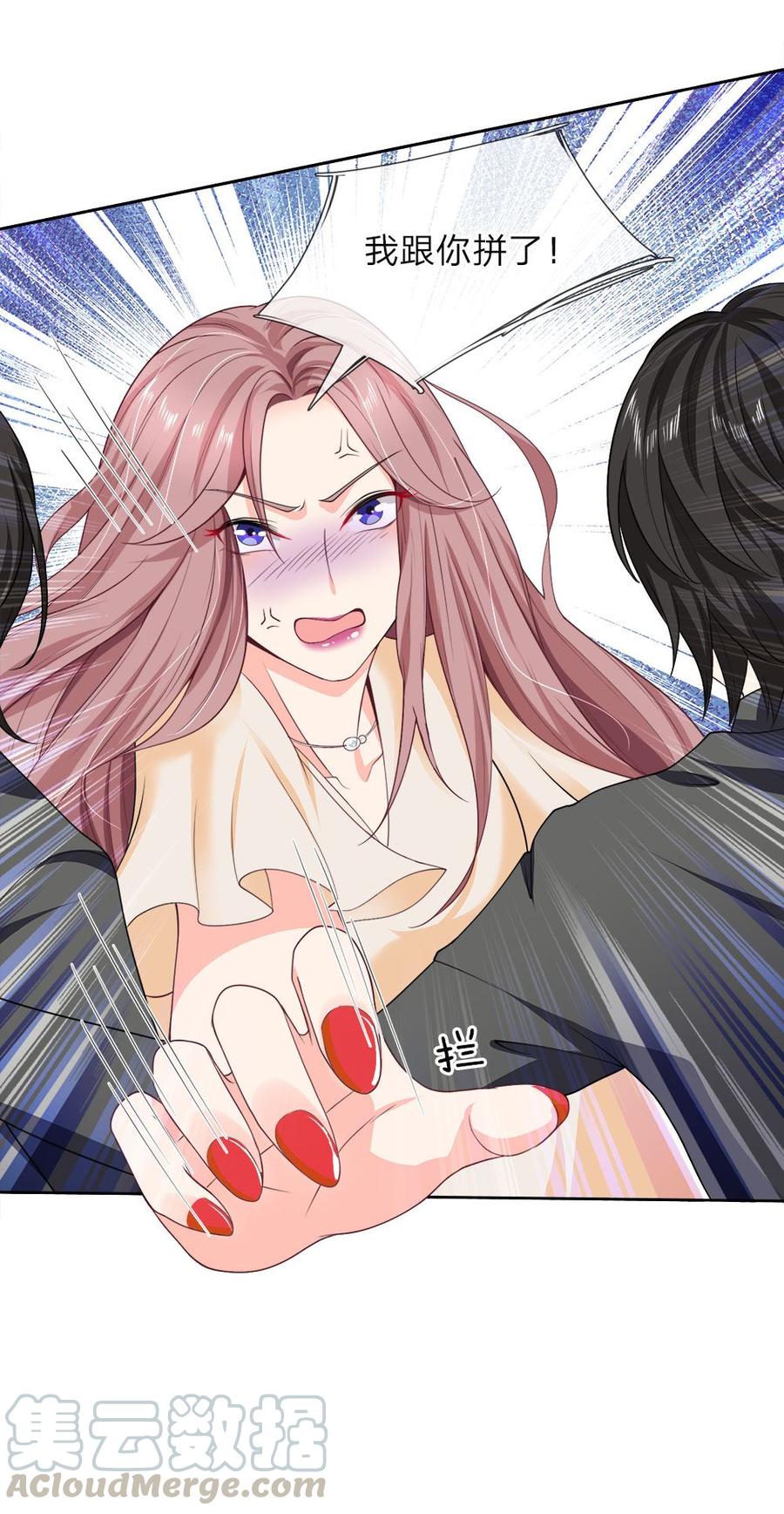 正文 第118话 滚出陆公馆4