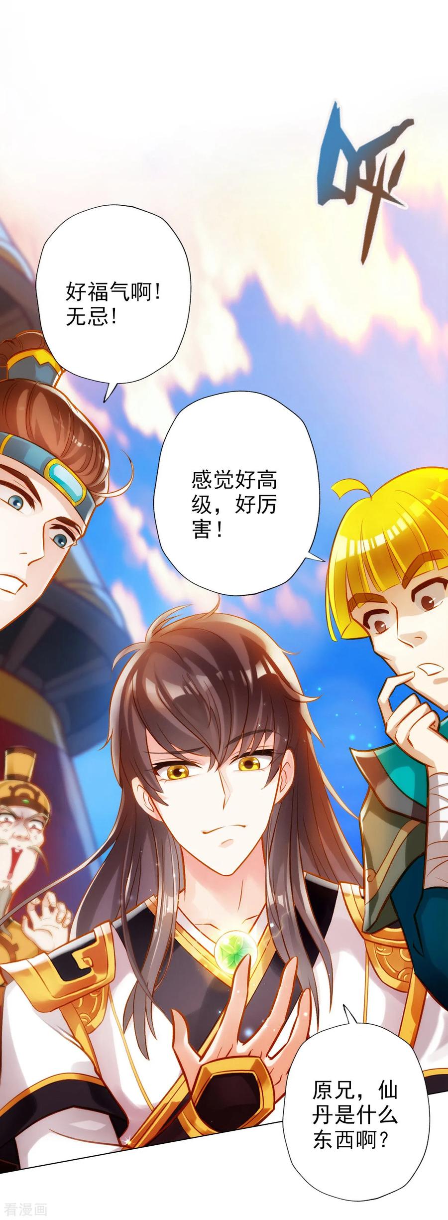 第16话 该放手时就放手1