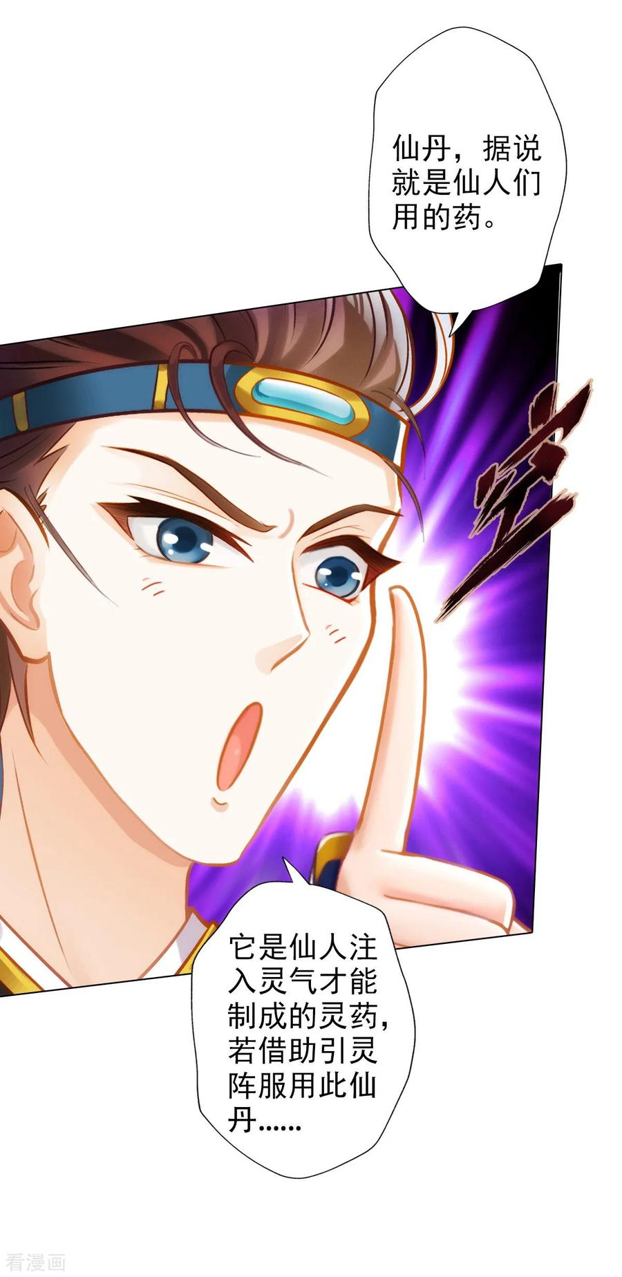 第16话 该放手时就放手2