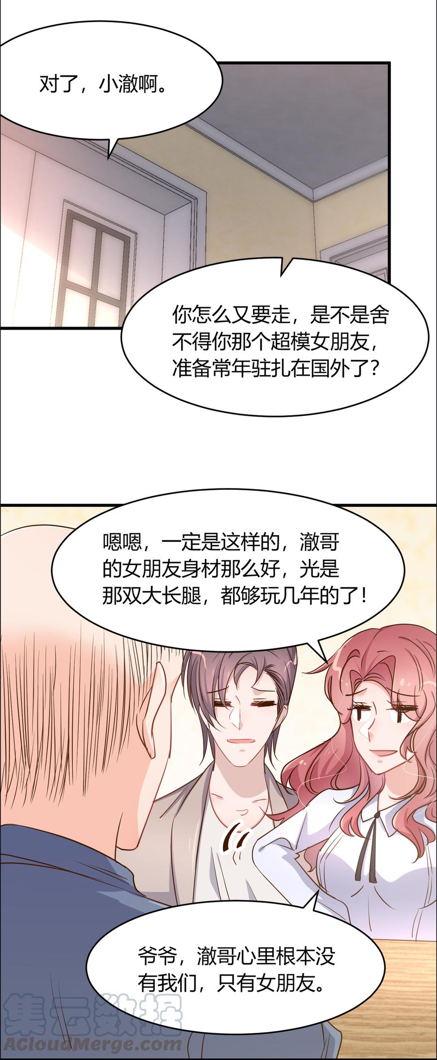 第43话 情侣游戏？4