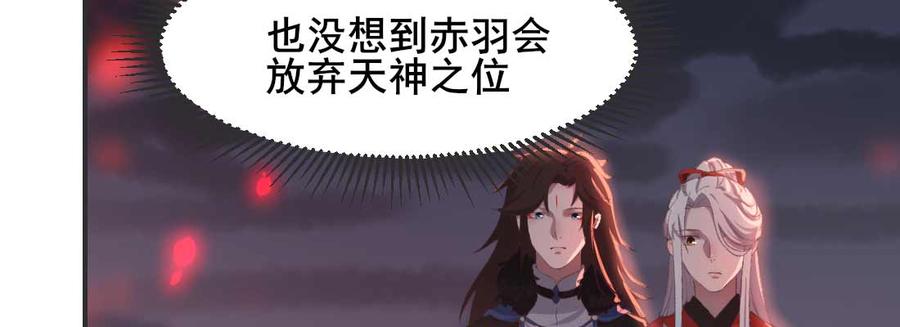 月下有红绳~漫画,缘之所起3图