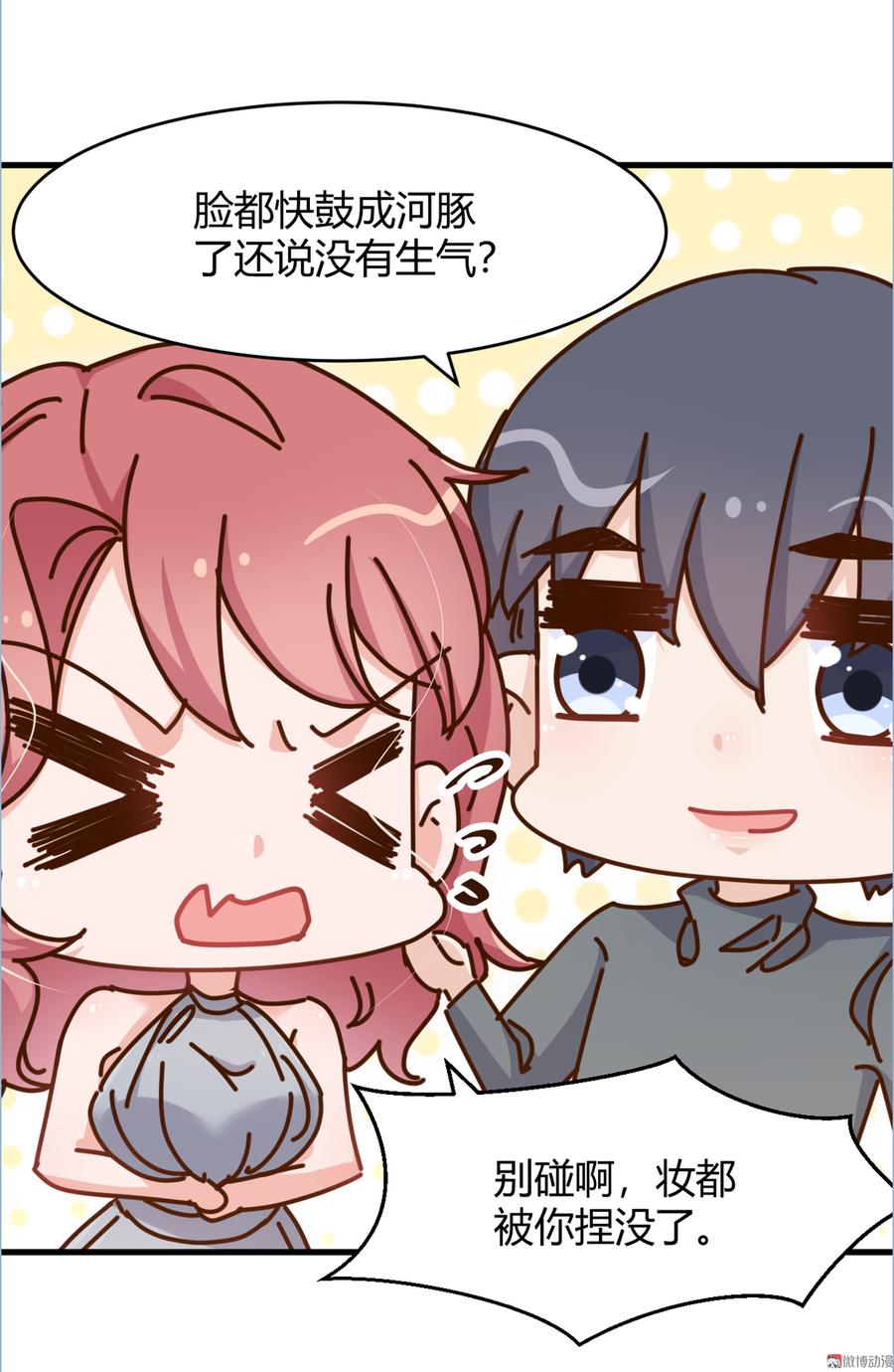 第79话 强调丈夫名分！3