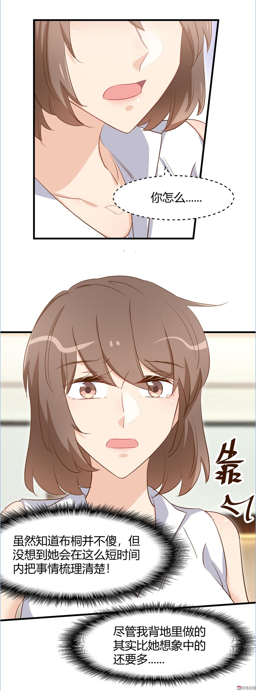 第80话 你怎么可以这样？！1