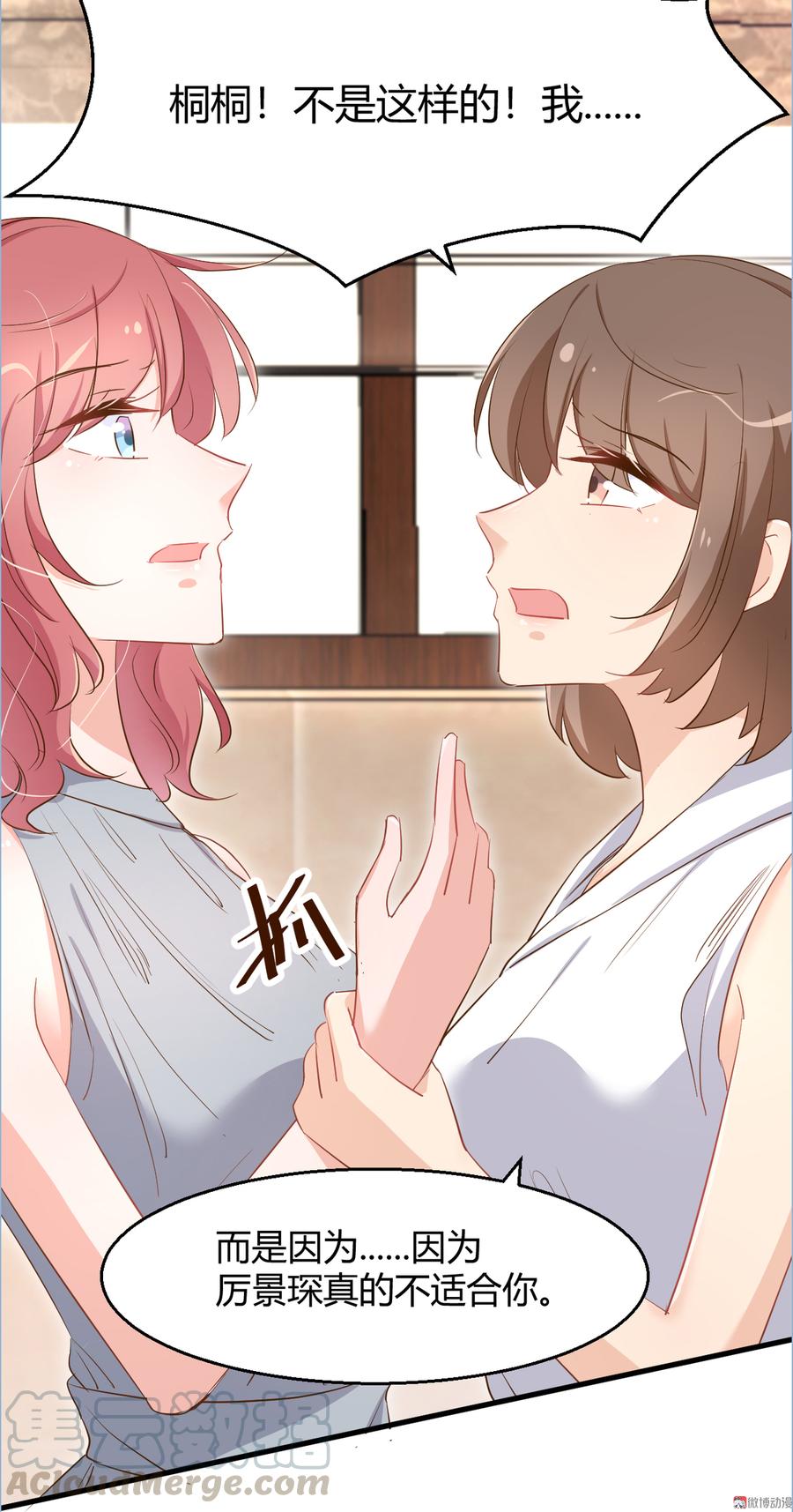 第80话 你怎么可以这样？！4