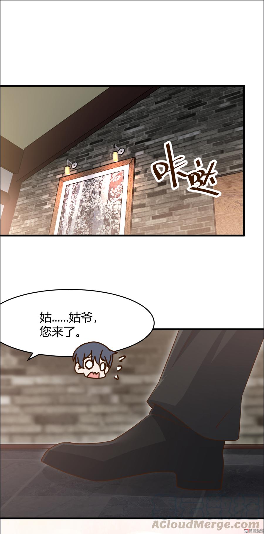 第79话 强调丈夫名分！0
