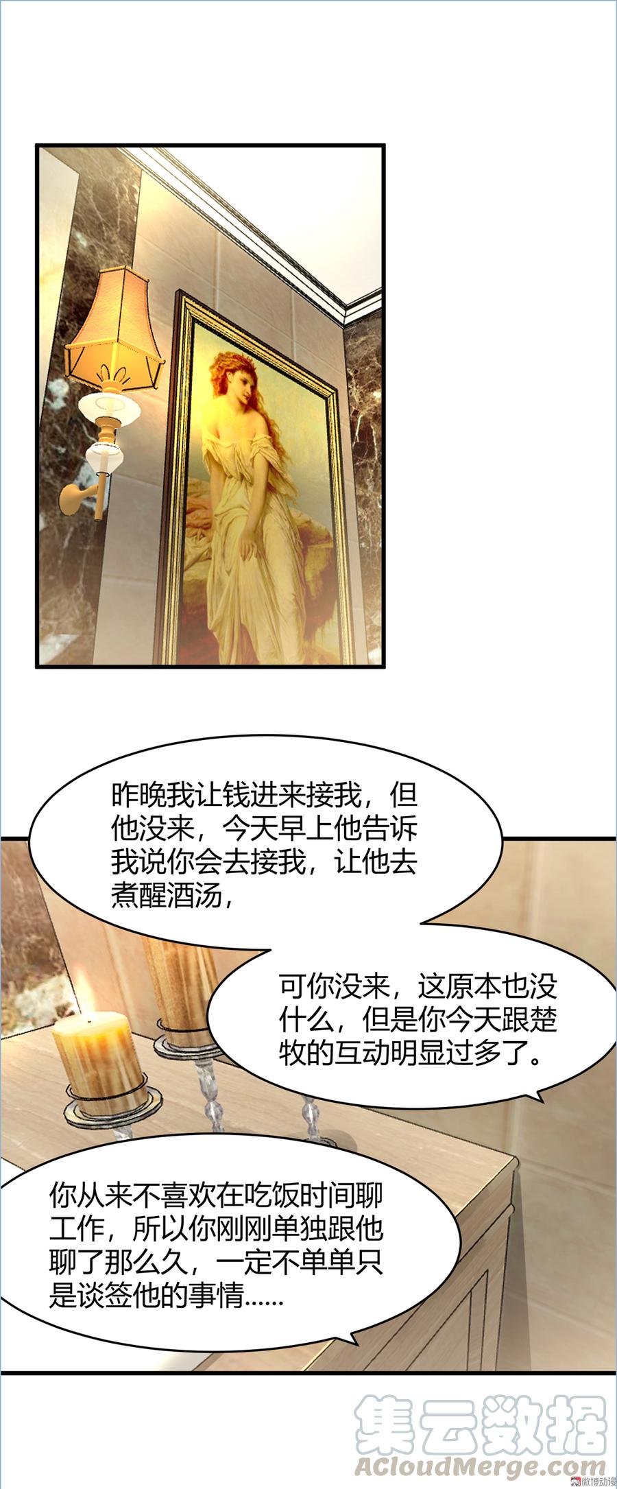 第80话 你怎么可以这样？！0