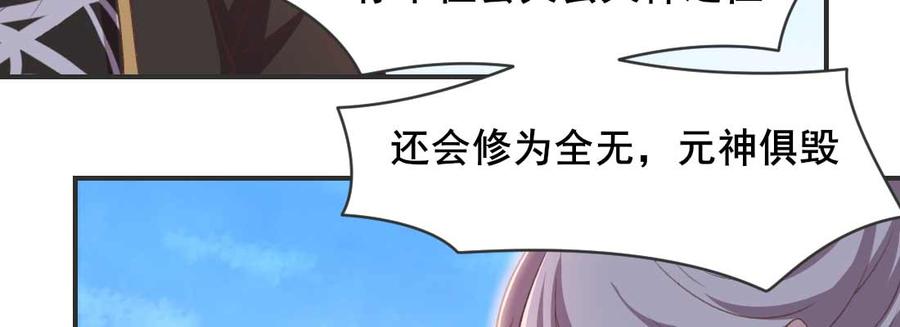 月下有红绳~漫画,消失的好事2图