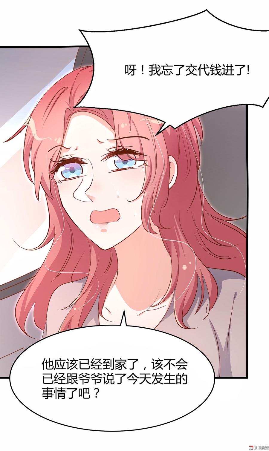 第25话 你的一切都交给我吧1