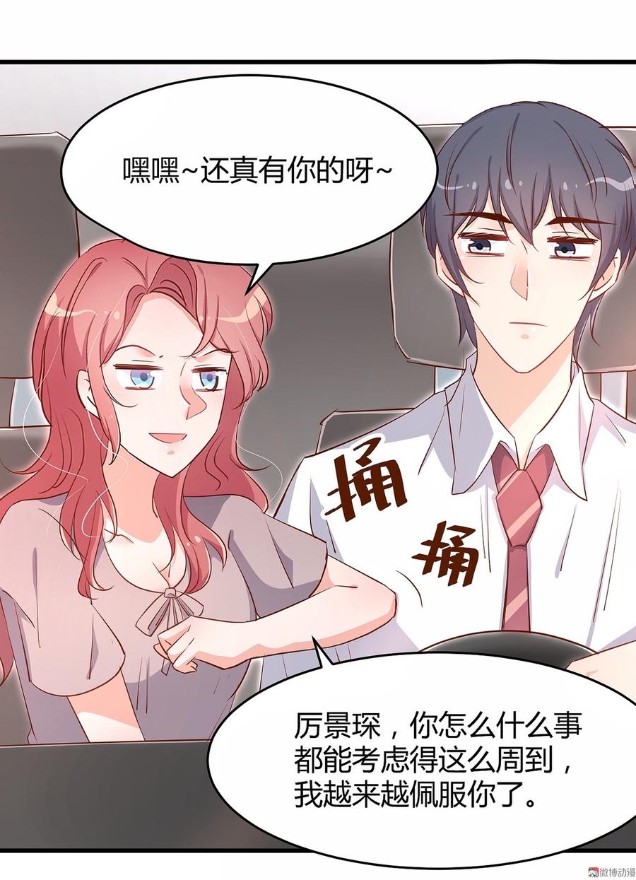 第25话 你的一切都交给我吧3