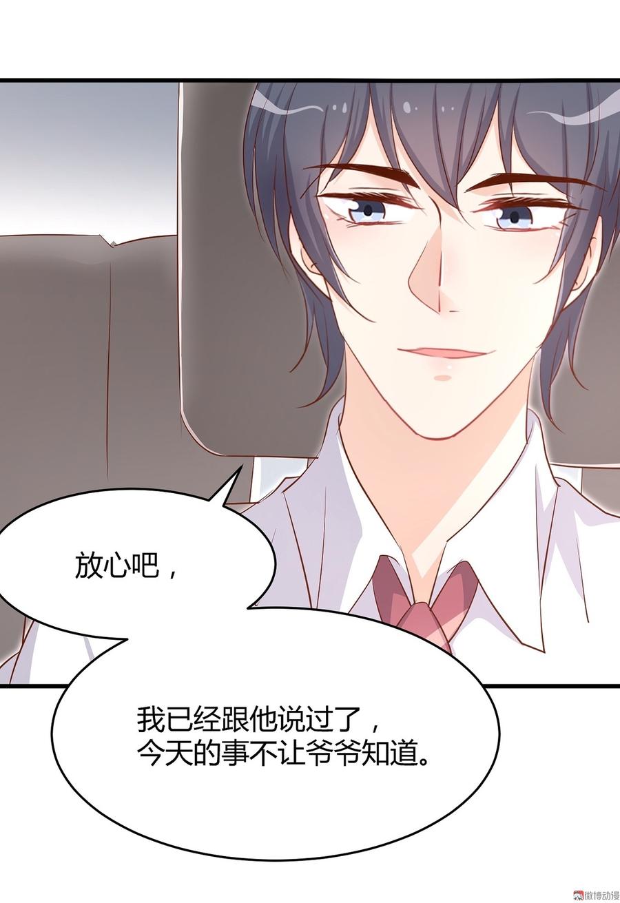 第25话 你的一切都交给我吧2