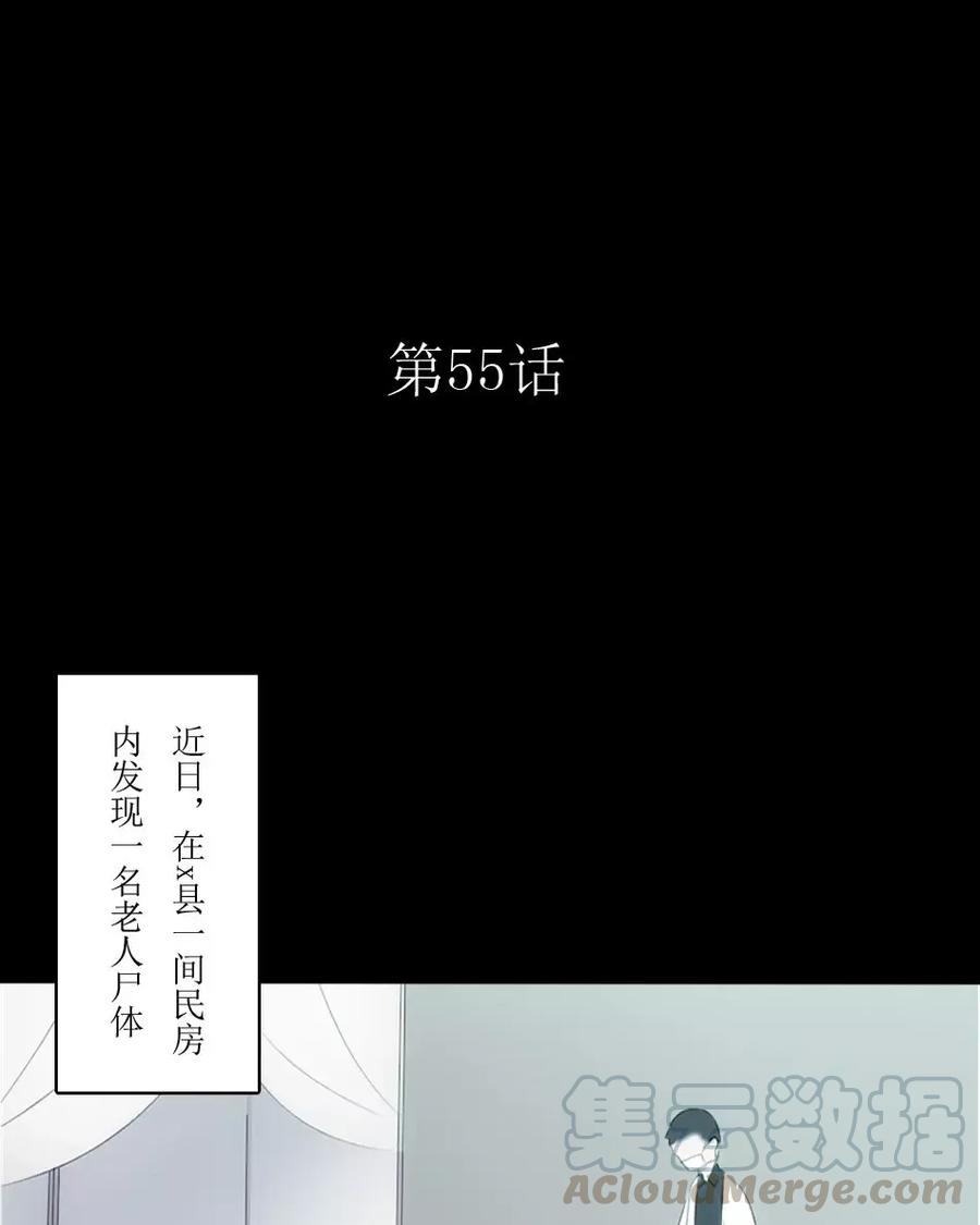 第55话 我不觉得孤单0