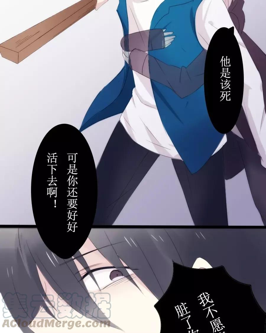 第54话 一切都是报应3