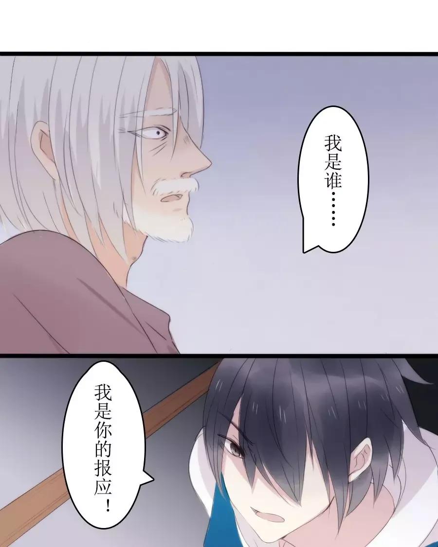 第54话 一切都是报应1