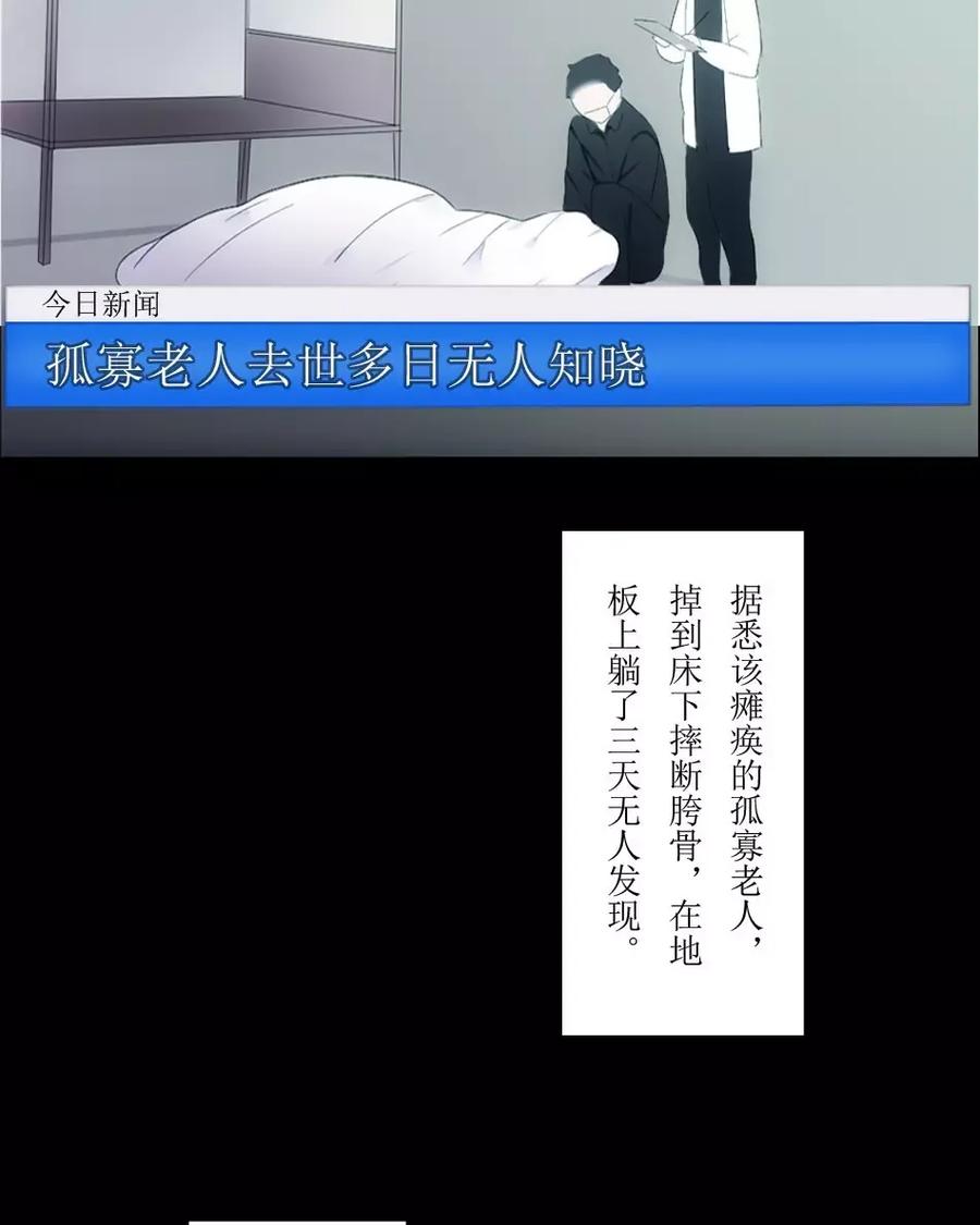 第55话 我不觉得孤单1