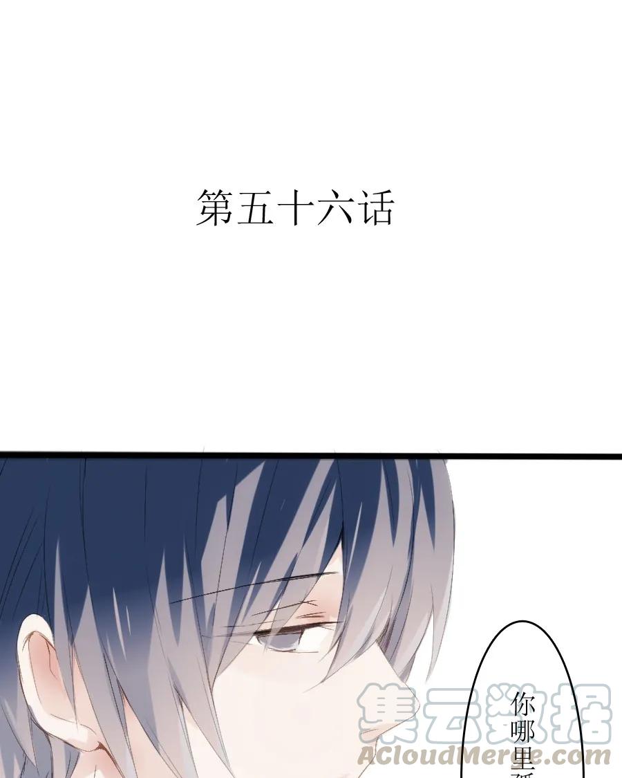 第56话 你有想过他们的感受吗？0