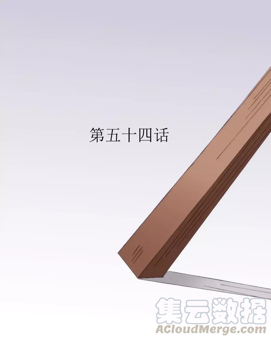 第54话 一切都是报应0