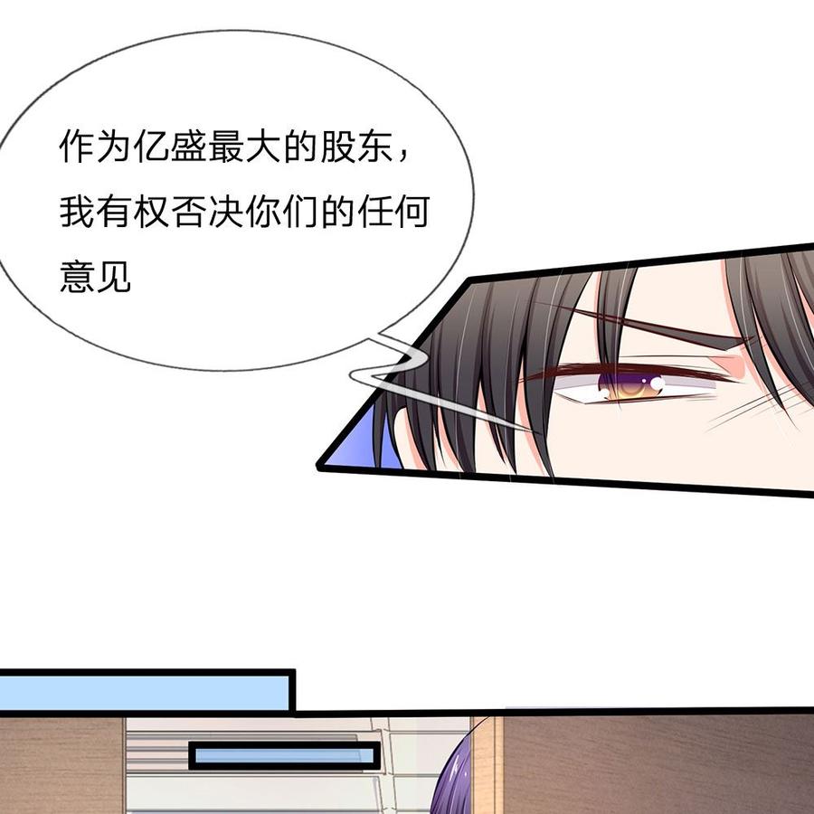 正文 第49话 这只老狐狸想要干什么3