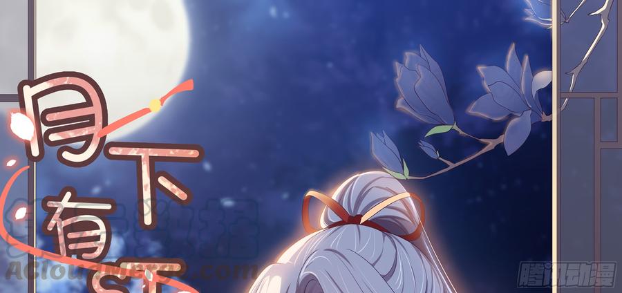 月下有红绳~漫画,解围1图