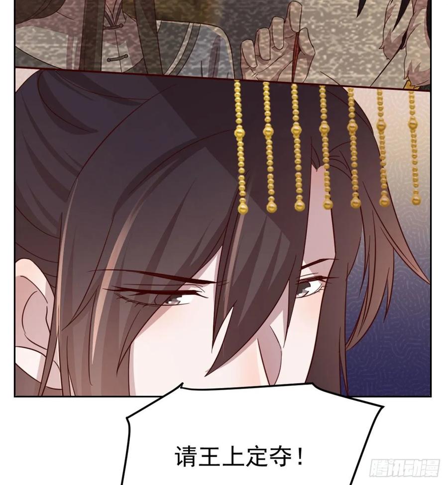 月下有红绳~漫画,好事将近4图