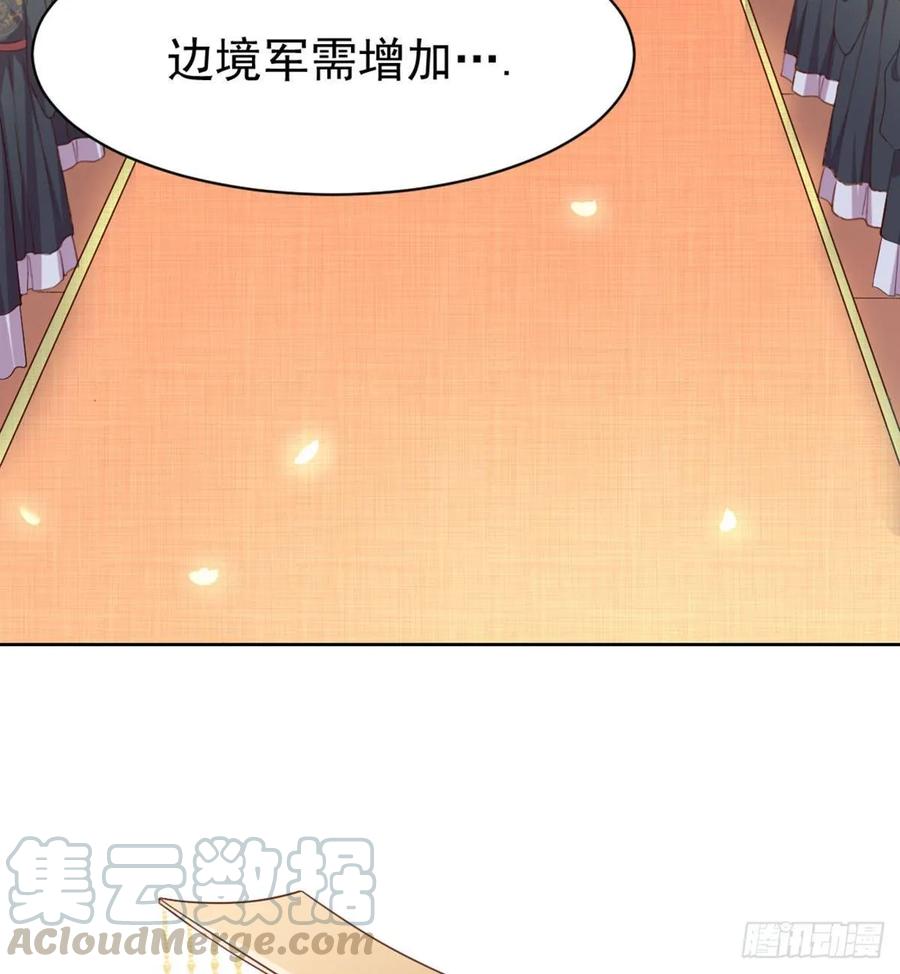 月下有红绳~漫画,好事将近1图