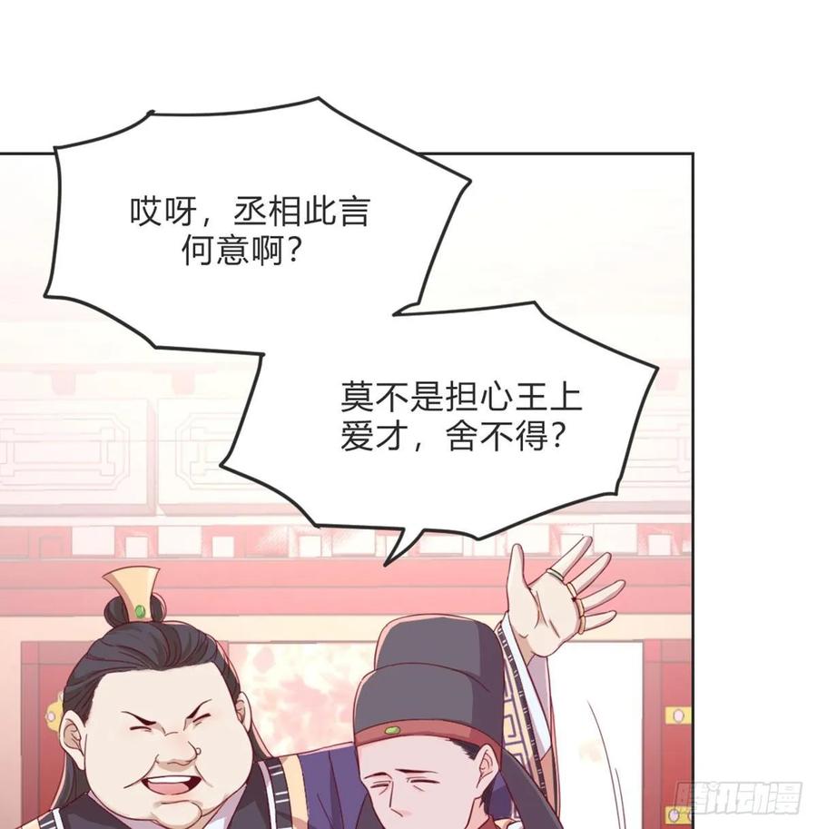 月下有红绳~漫画,好事将近2图