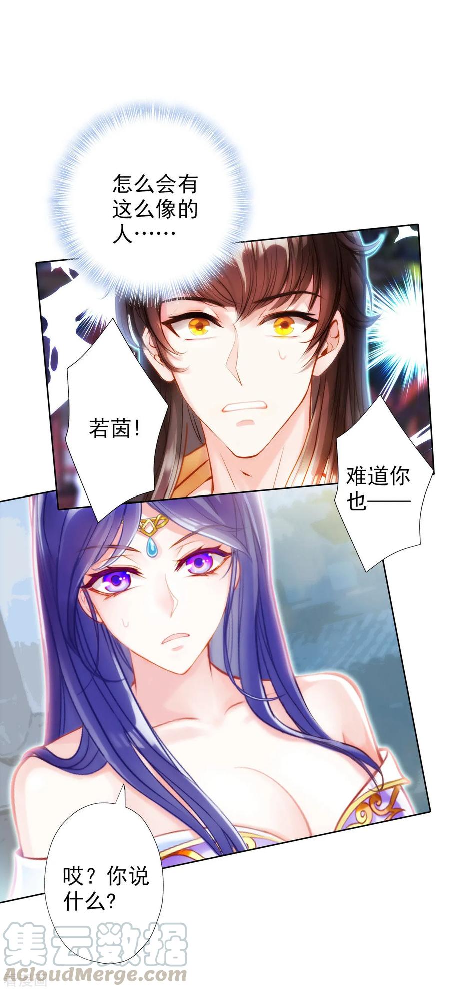 第2话 一饭之恩没齿难忘0