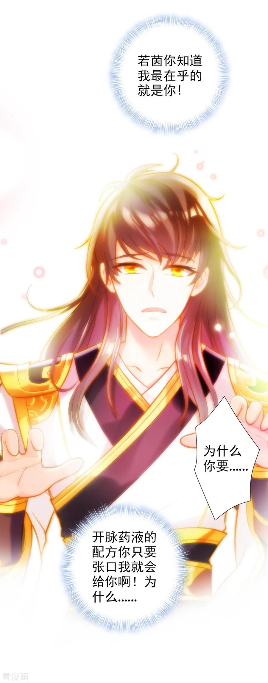 第2话 一饭之恩没齿难忘1